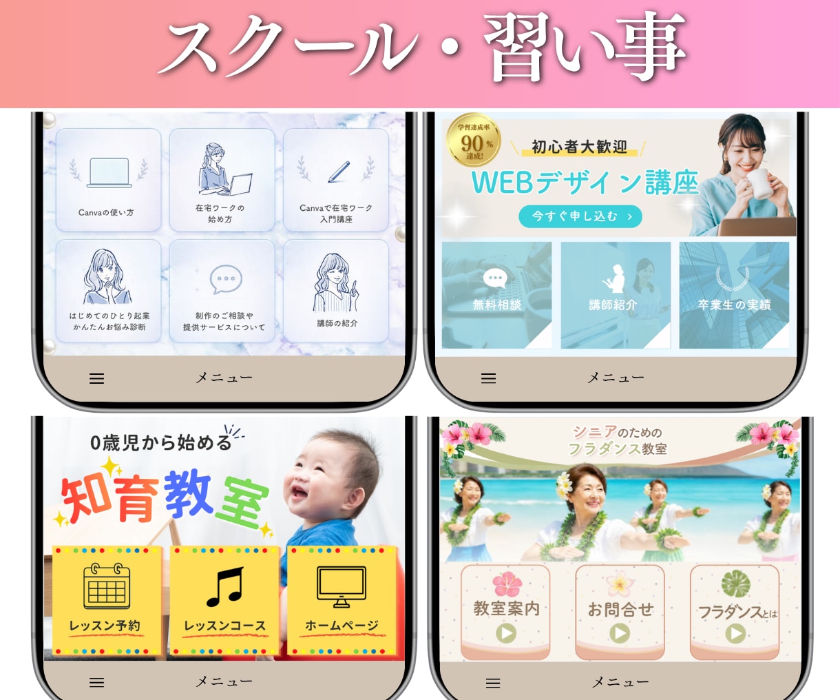 集客UP！LINEリッチメニュー作成します タップしたくなるデザインで集客UPに繋げます！ イメージ4