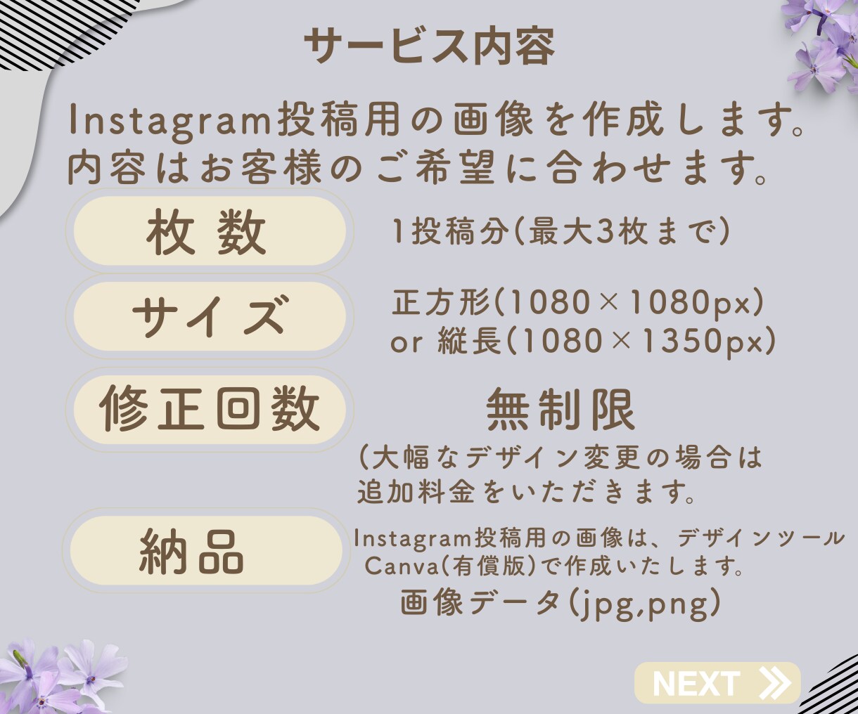 インスタグラムフィード投稿画像を作成します Canvaデザイナー主婦があなたを応援いたします！ イメージ6