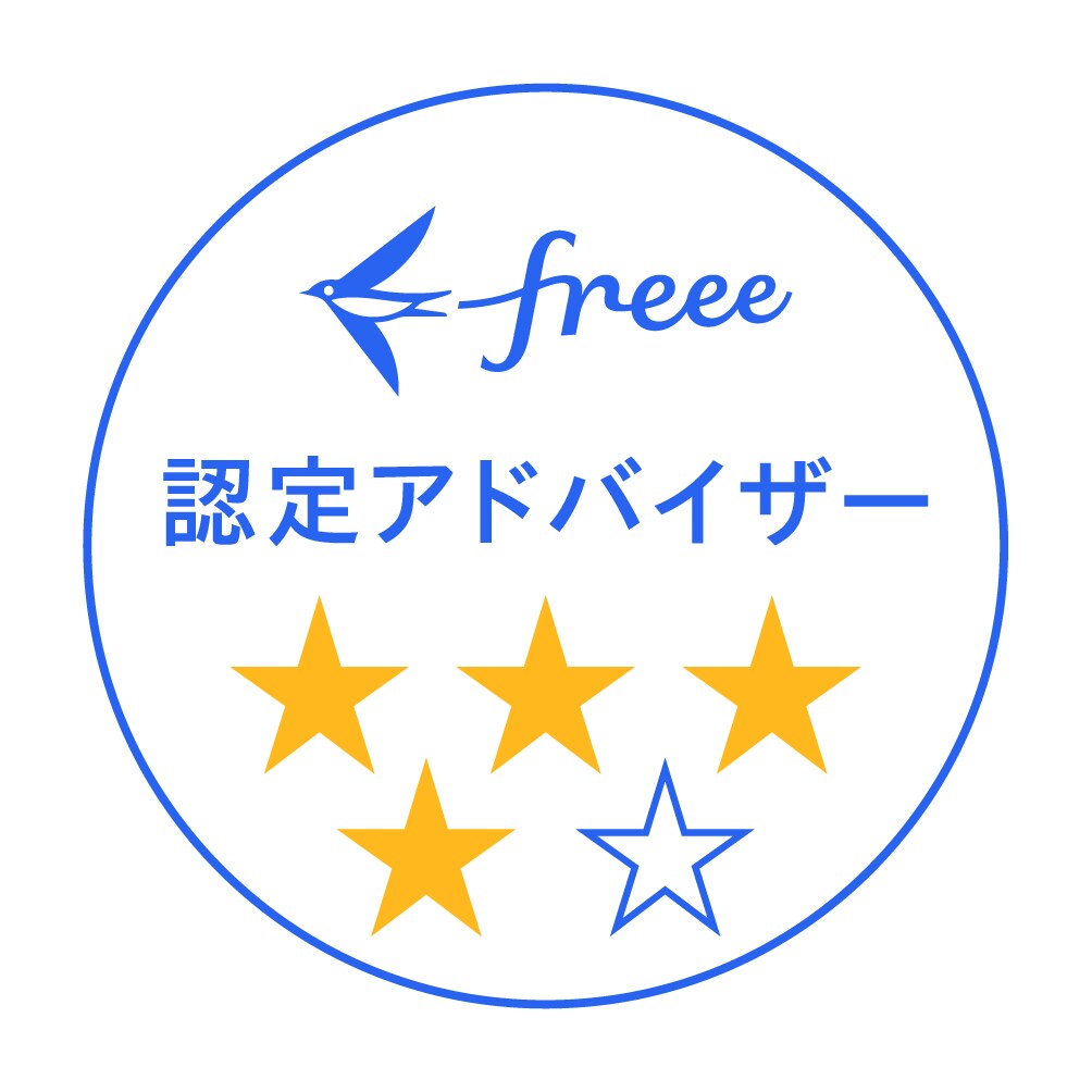1年分1.5万〜でfreee会計の仕訳入力します 初めて弊社にご依頼のfreee会計をお使いのかた限定 イメージ1