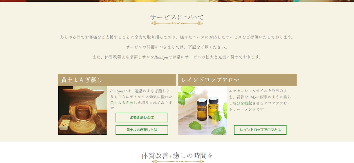 Wixホームページのお困りごとを解決します 部分修正、新しい機能やページ追加など、お気軽にご相談ください イメージ2