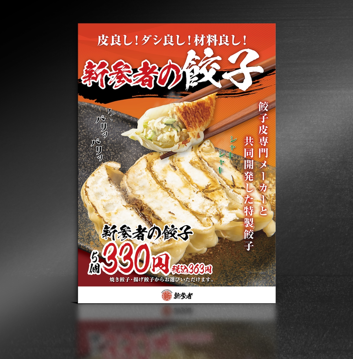 飲食店経験デザイナーがポスター・看板制作します 飲食店様に特化！効果UPポスター・看板デザインします！ イメージ2