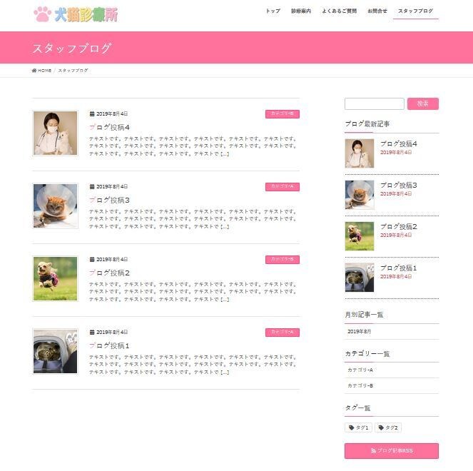 WordPressでサイトを作ります まだ自社サイトをお持ちでない方へサイトを作ってお渡しします イメージ4