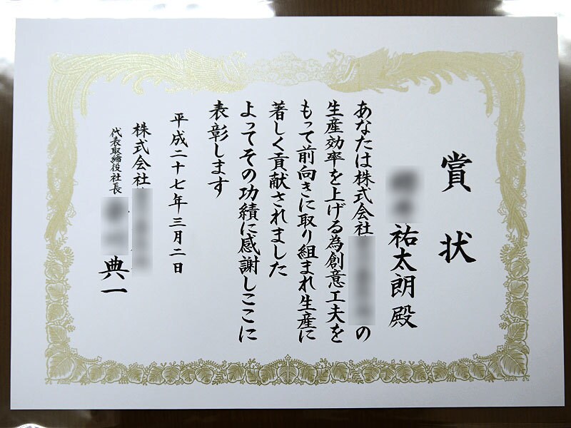 表彰状・感謝状・証書など 代書・代筆・筆耕します 官公庁・寺社・建設会社など多岐に渡ってご依頼頂いております イメージ4