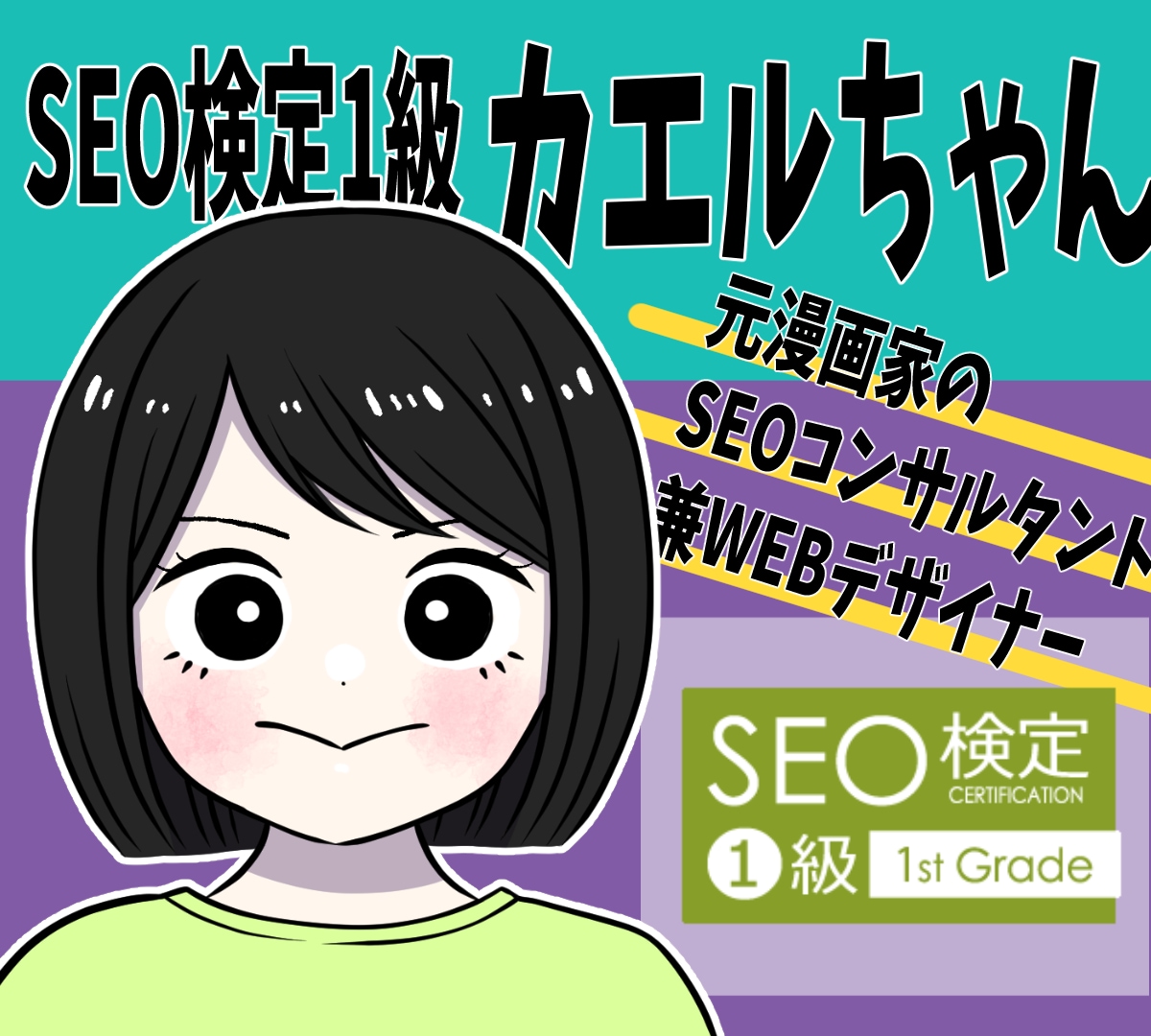 SEO検定一級資格保持者｜ブログ記事作成いたします SEO対策のアドバイス有り！SEOに対応した記事の執筆 イメージ2