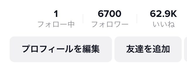 TikTokいいね『5000個』増やします 1500円で+5000いいね！最大5万いいね拡散できます！ イメージ2