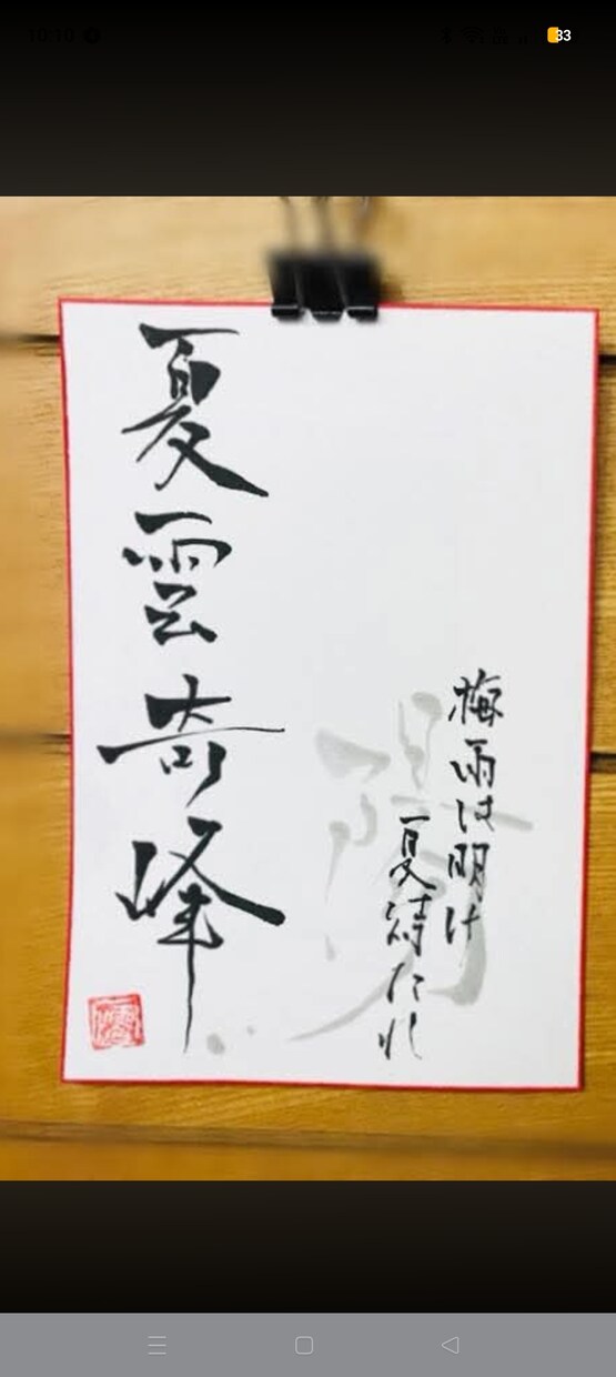 看板や商品に映えるプロの筆文字書きます コンセプトに寄り添う唯一無二のロゴや作品を制作！ イメージ6
