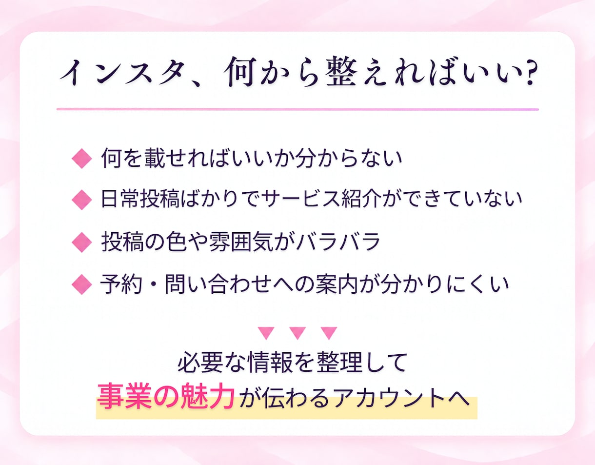 お店の魅力が伝わるインスタを構築します 原稿なしでも相談OK！プロフィール・固定投稿をまとめて制作 イメージ5