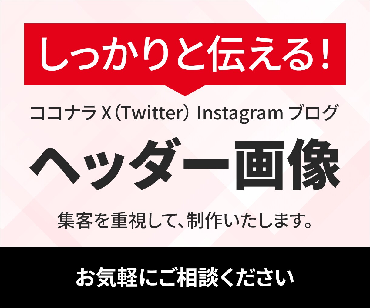 パッと目に入るヘッダー制作いたします WEBデザイナー✕エンジニア✕看護師が作る集客重視のヘッダー イメージ1