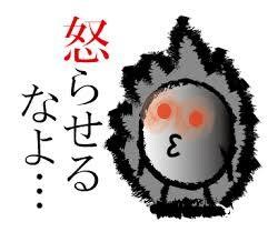 愚痴・不満・文句・腹立つ・怒ってます この世は、不平不満だらけでござる。言えばすぐに110番通報。 イメージ2