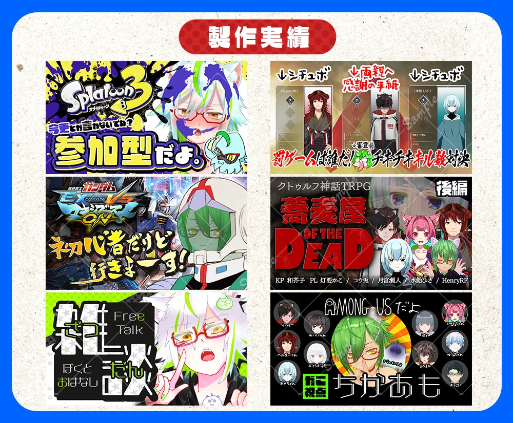 Vtuberさん向け♪サムネイル制作します お任せもOK！素敵なオリジナルサムネをお届け♪ イメージ3