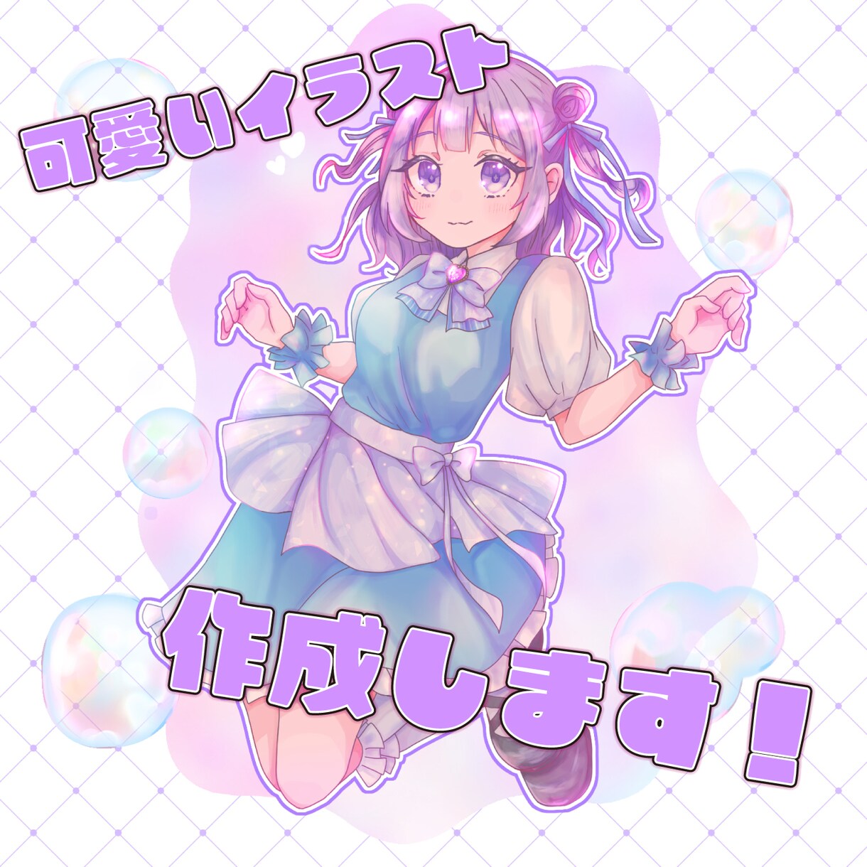修正無制限！アイコン〜立ち絵・サムネ等描きます 低価格で可愛いイラストが欲しい方へ イメージ1