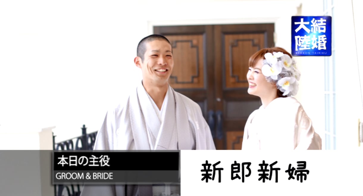 情熱大陸風オープニング、本編動画等作成します 結婚式のプロフィールビデオ、余興、オープニング、送別会等に イメージ1