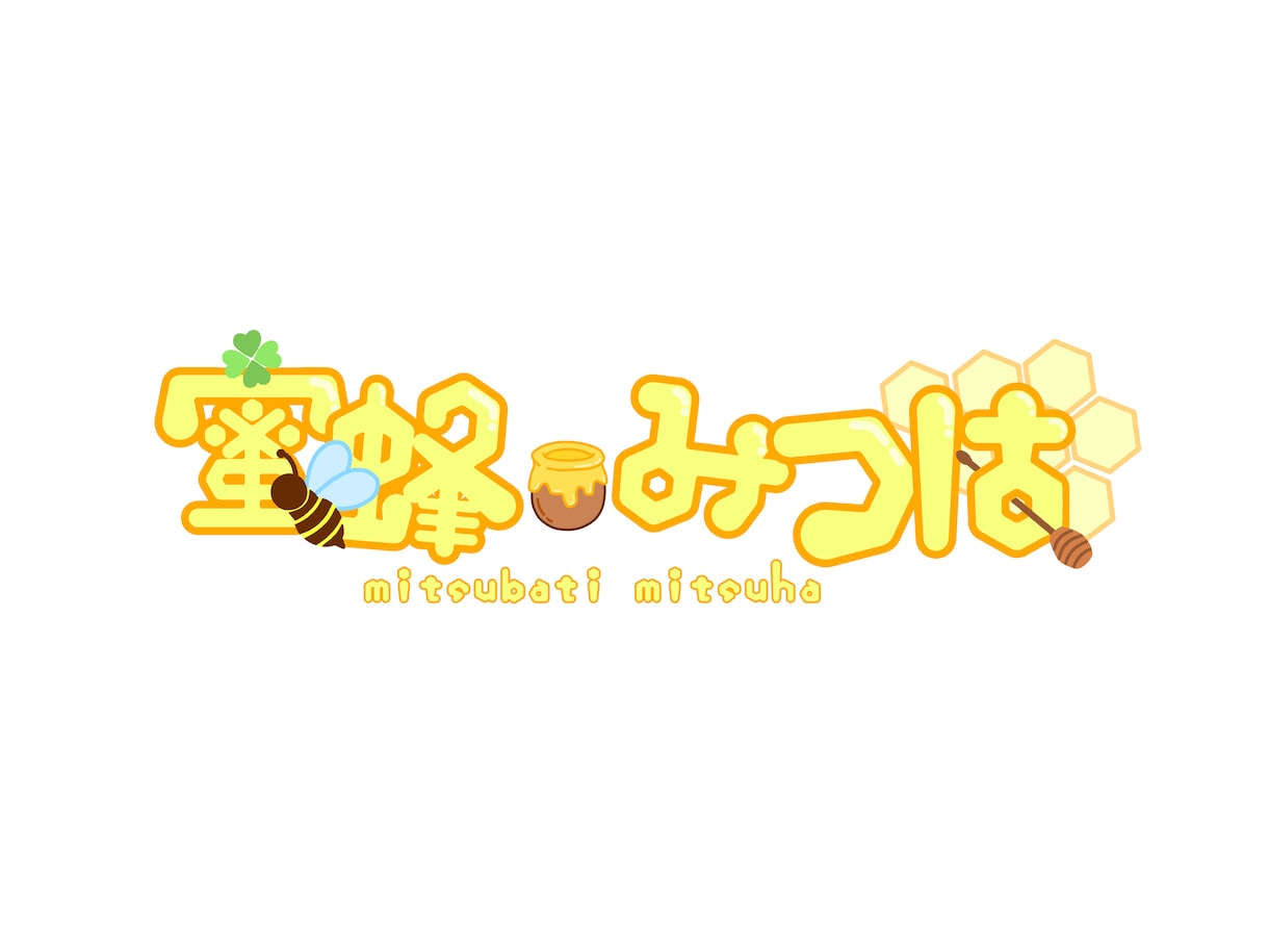 依頼者様のお名前ロゴ作ります VTuber/歌い手/YouTuber/Amazon出品者 イメージ2