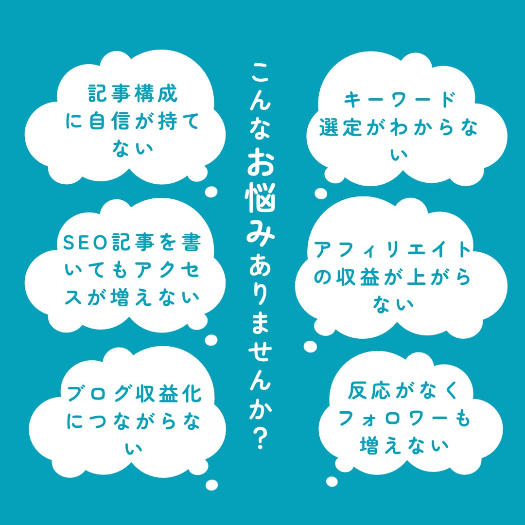 SEO記事構成＋キーワード選定でブログ設計します 検索上位表示と収益化を狙う初心者向けSEO記事構成を作成 イメージ2