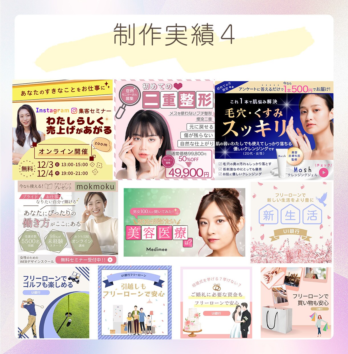 クリックしたくなるバナー/ヘッダーを作成致します 高品質のバナーを提供♪丁寧なヒアリングで安心‼︎ イメージ8