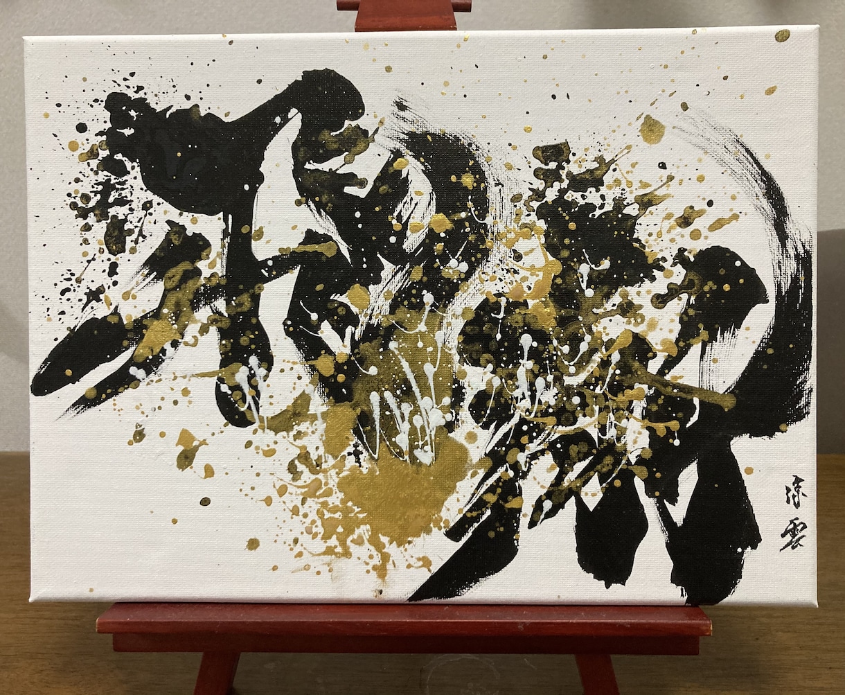 迫力と躍動感溢れる筆文字作品を提供します 企業社訓、社名・商品・店舗ロゴ、Web・広告タイトルなどに イメージ7