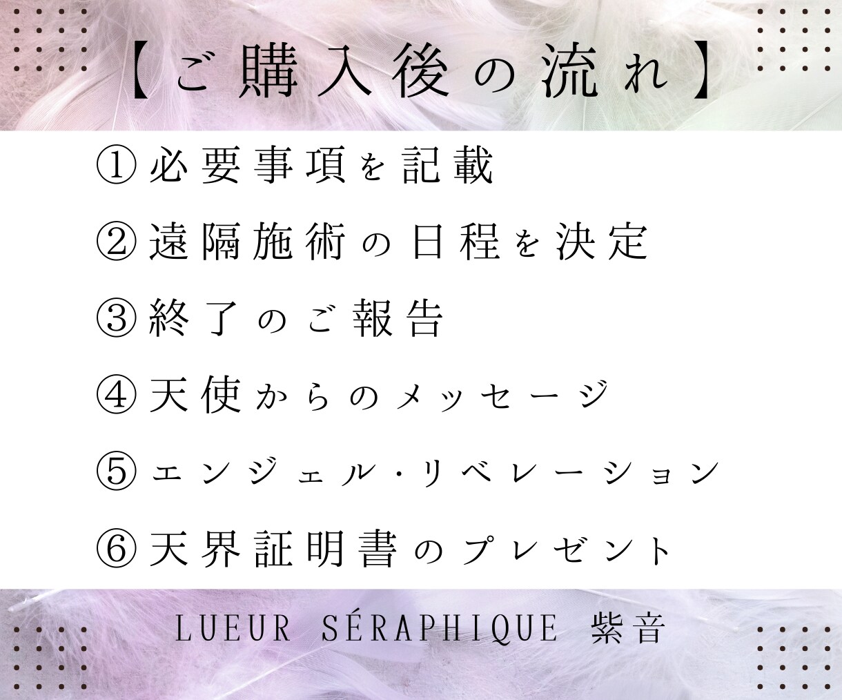 ハイヤーセルフ"覚醒"で人生の流れを好転させます 天使の力で高次の意識を活性化しシンクロニシティを引き寄せます イメージ5