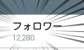 あなたの宣伝したいこと、Twitterで宣伝します 動画、サービス、サイト、ブログ、イベントなどの告知に是非！ イメージ1