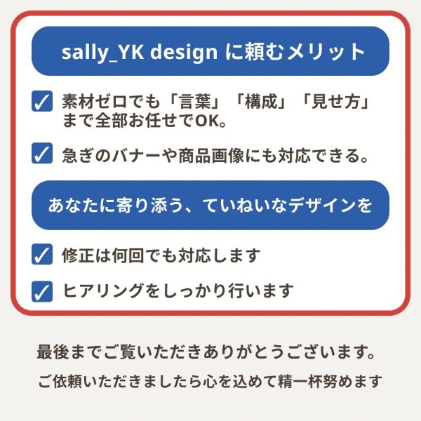 依頼内容を忠実に再現するバナーを制作します イメージ通りに忠実に、丁寧に作ります イメージ2