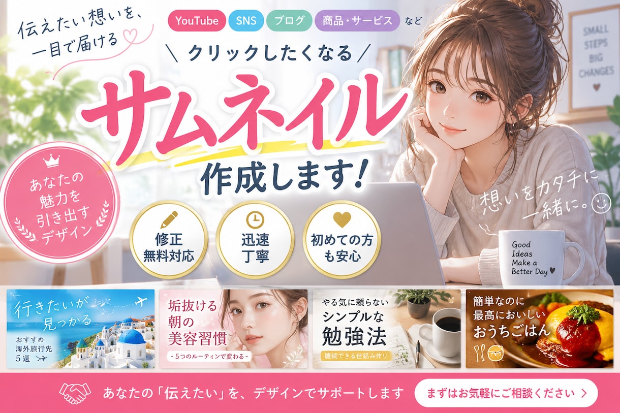 YouTubeなどのサムネイルを制作します クリックされやすいサムネイルを丁寧に制作します イメージ2