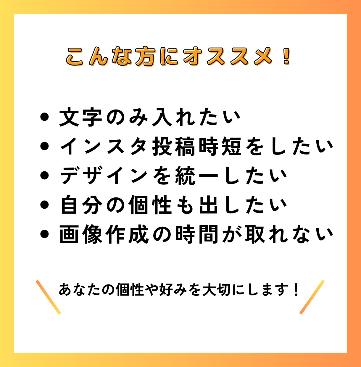 投稿頻度を上げたい方へ！時短テンプレート作成します インスタ投稿画像をあなたの理想に合わせて作成！ イメージ4