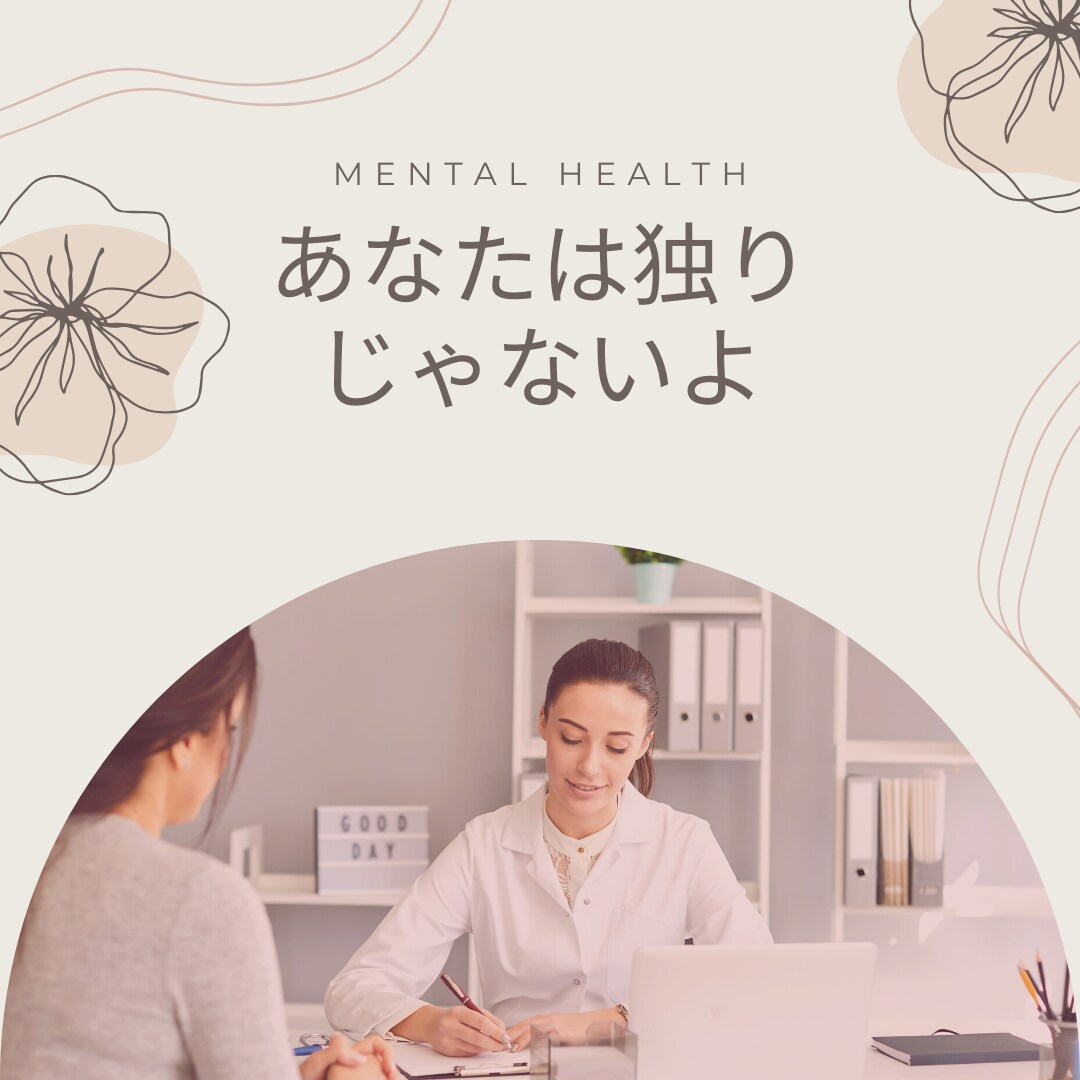 専属!!今よりも心が軽くなるサポートをします じっくり傾聴＆心理療法、問題解決型カウンセリング イメージ1