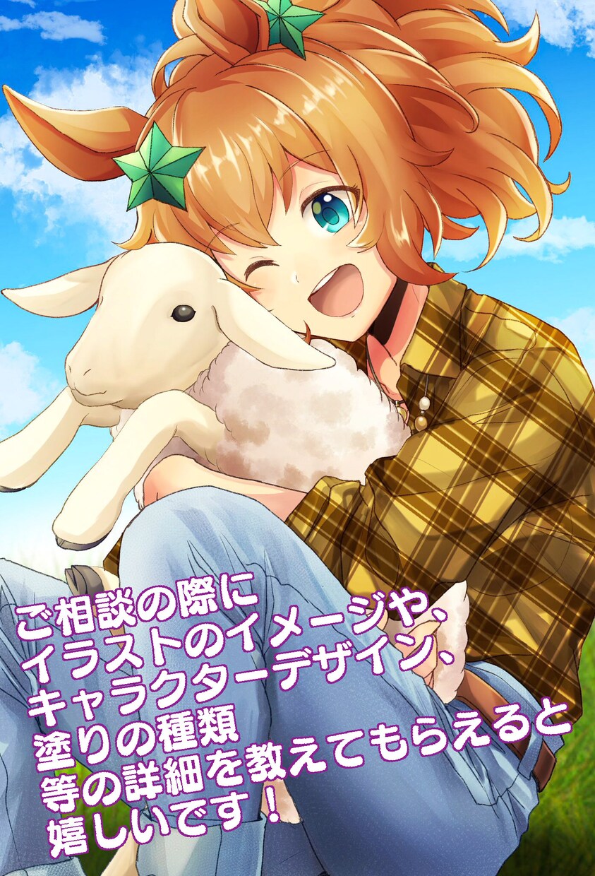 立ち絵一枚絵など！多彩なイラスト大歓迎で描きます 版権もOK！キャラクターデザインも喜んでいたします！ イメージ5