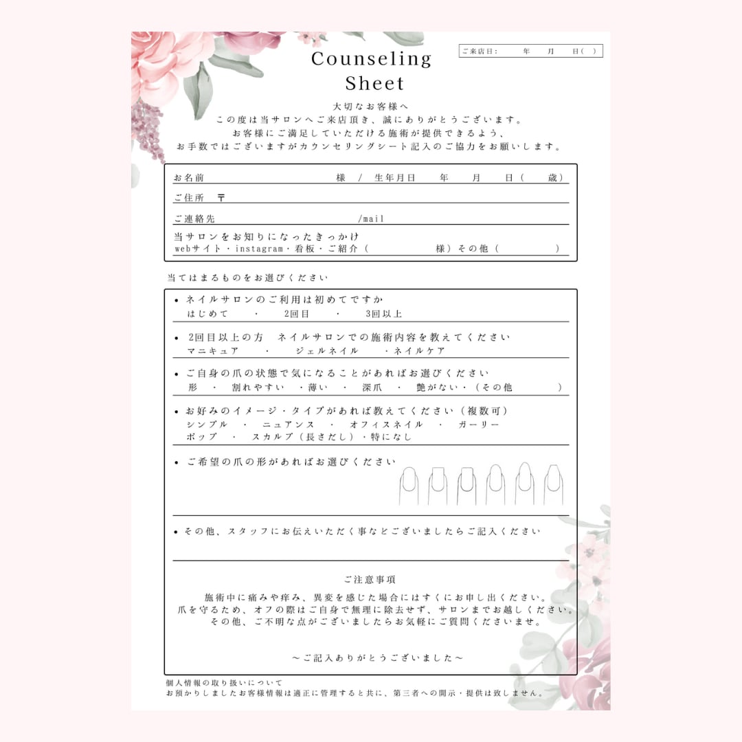 ネイルカウンセリングシートお作りします オリジナルのネイルカウンセリングシートを丁寧に作ります☆ イメージ2
