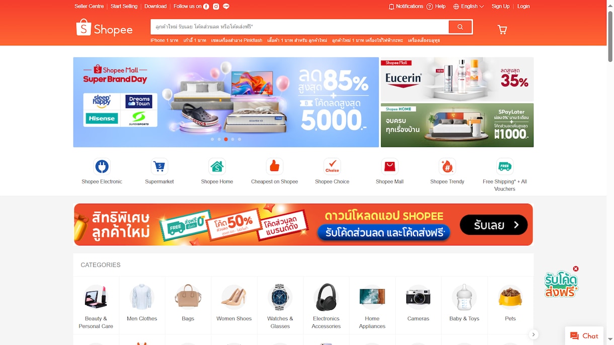 Shopee(越境EC)ショップを構築します 出店・出品・プロモーション設定、ショップ構築 イメージ5