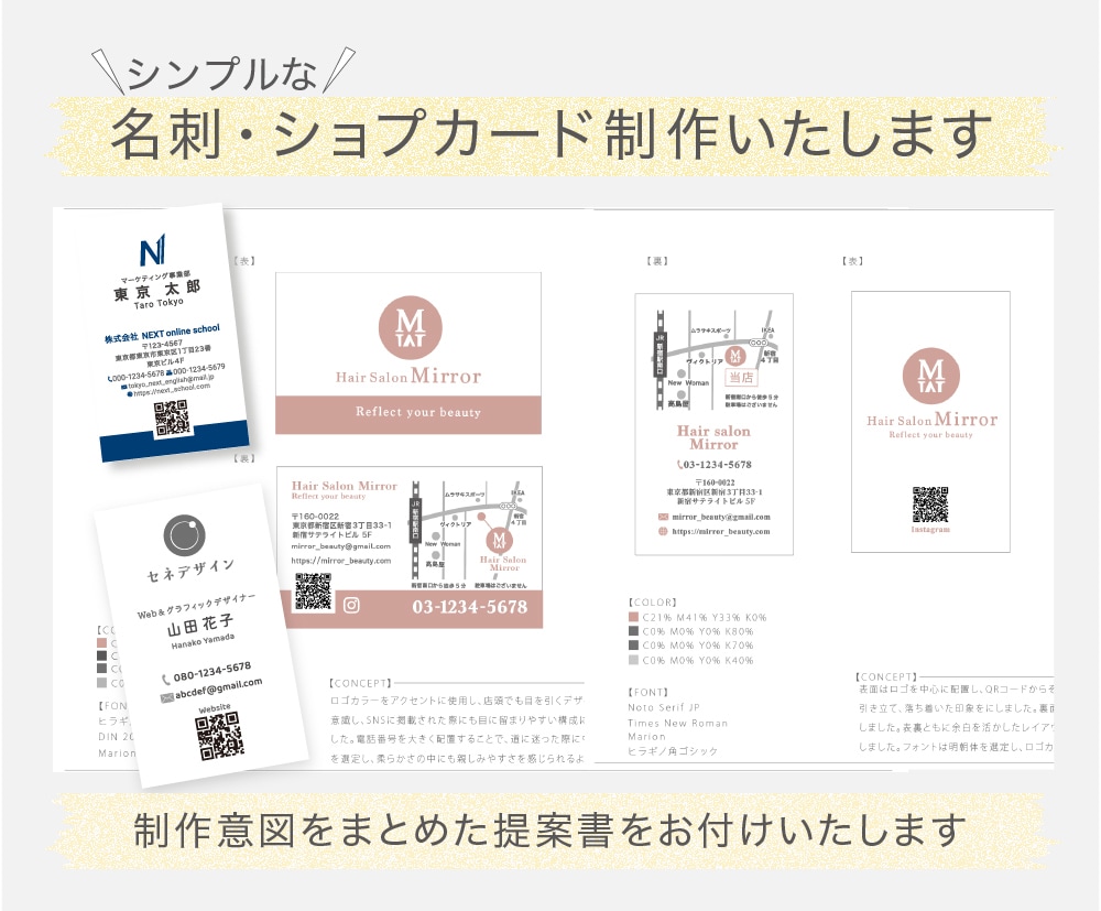 シンプルな名刺・ショップカード制作いたします 制作意図まで伝わるご提案をいたします イメージ1