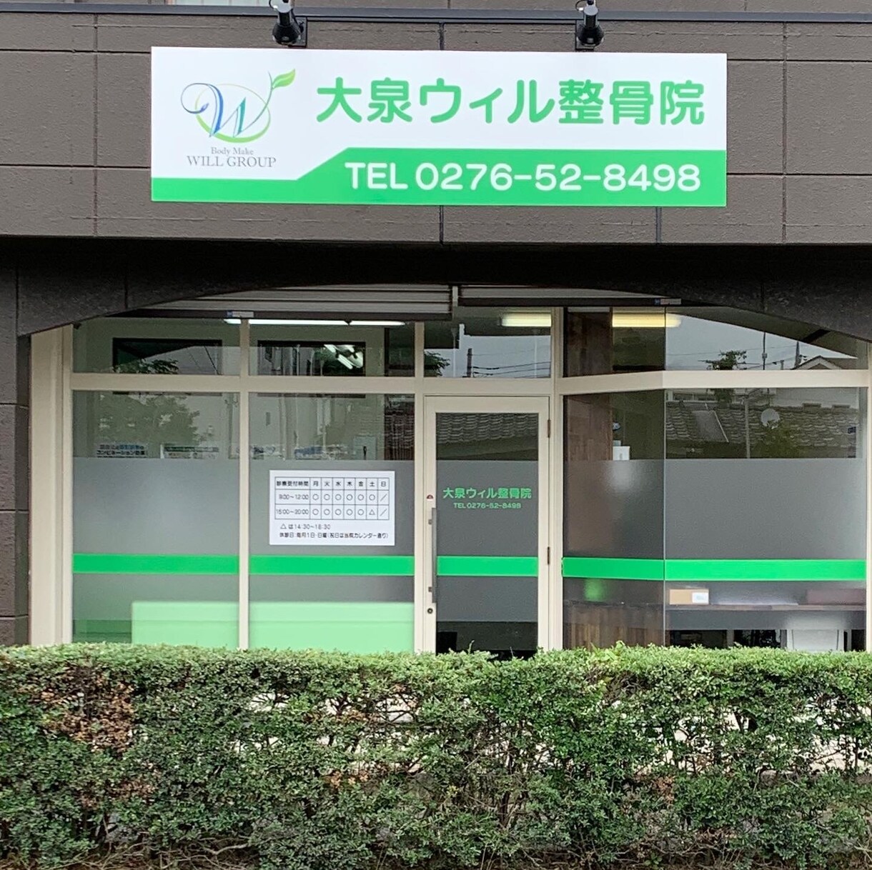 整骨院・接骨院開業の仕方を1から教えます 3年半で7院を開院した実績あり！スタートダッシュできます！ イメージ7