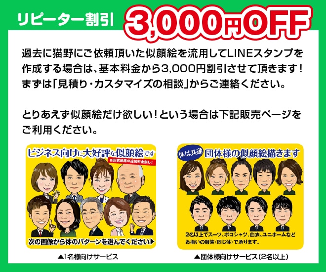 ちょうどいい似顔絵のLINEスタンプ作ります ビジネス向けに最適なあなただけのオリジナルLINEスタンプ イメージ3