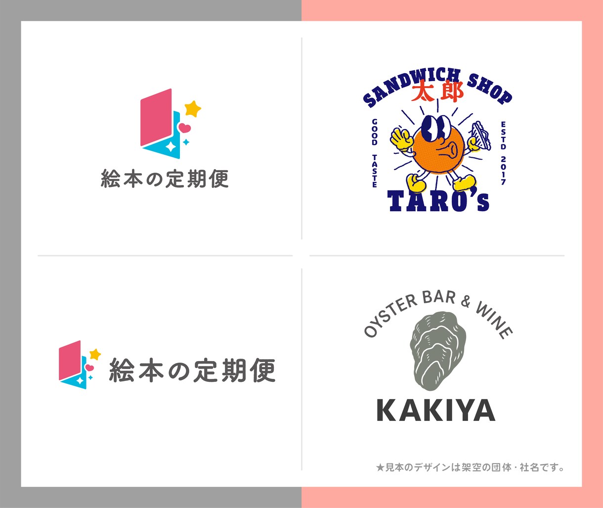 プロのデザイナーがロゴデザインします シンプルもポップも！あなたのロゴをプロデザイナーがデザイン！ イメージ4