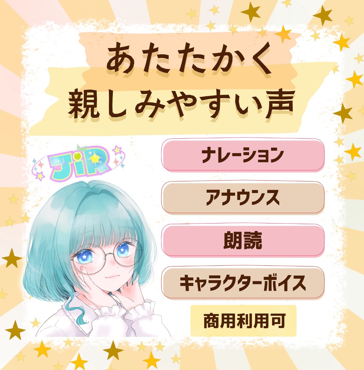 お耳にしっかり届き、心に響く幅広い声をお届けします ナレーションもキャラクターも！老若男女、演じ分けいたします！ イメージ1