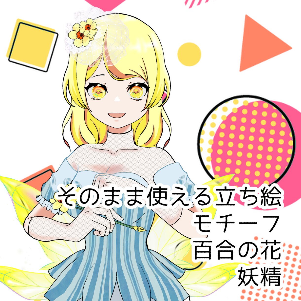 IRIAMの立ち絵販売します これ1枚ですぐに配信が出来るかわいい立ち絵 イメージ2