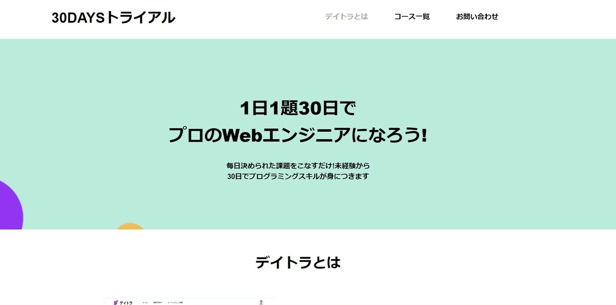 HTML/CSSコーディング代行いたします 東工大生が安価でコーディングいたします！ イメージ2