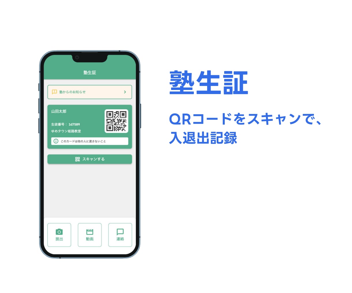 習い事向けアプリを作成・短期納品いたします シンプルな機能で低価格を実現します イメージ2