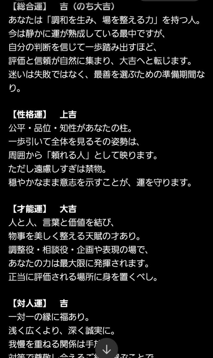 オールジャンル対応！迷いが直ぐ晴れます どんな結果が出るか？ぜひ沢山のメニュー試してみて欲しいです！ イメージ4