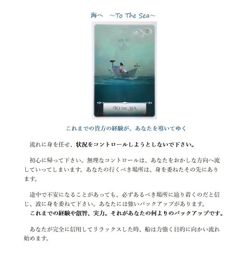 ママ友さんのお悩み、トラブル、解決法占います 文句を言えないストレス、解消しませんか？ イメージ5