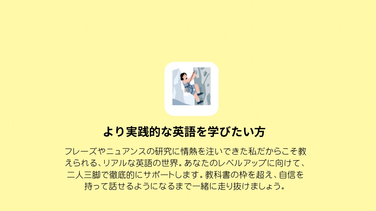 英検4級！スピーキングテスト対策を指導します 初めての録音テストも安心！答え方のコツを優しく教えます イメージ7
