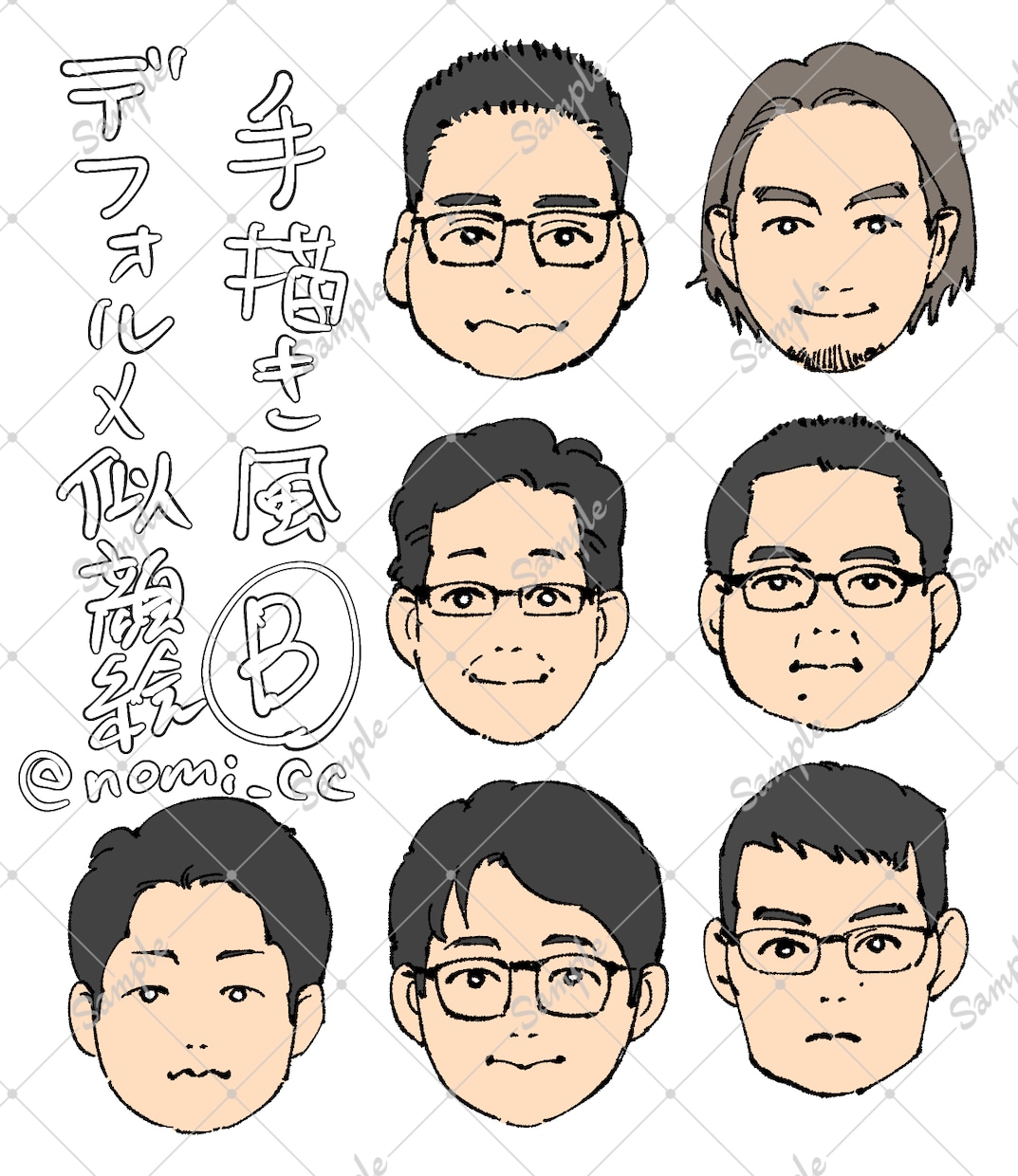 シンプルリアルめで使いやすい似顔絵を作成します 名刺やアイコン向け、ビジネスでも利用しやすい イメージ1
