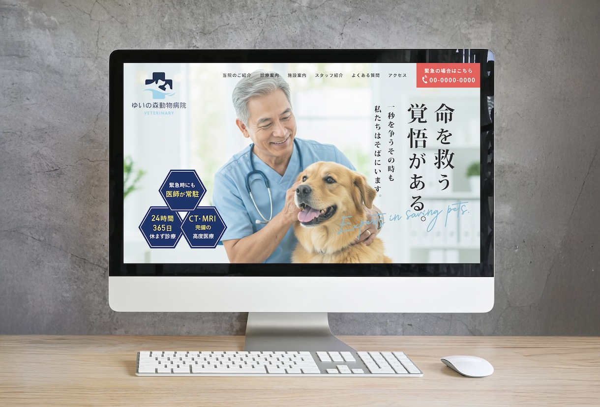 犬業界専門｜戦略設計で集客に強いHPを作ります 飼い主の「脳に刺さる」戦略的ホームページ制作 イメージ4
