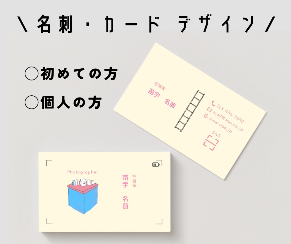記憶に残る！名刺・ショップカードをデザインします あなたの第一印象お任せください☺️ イメージ1
