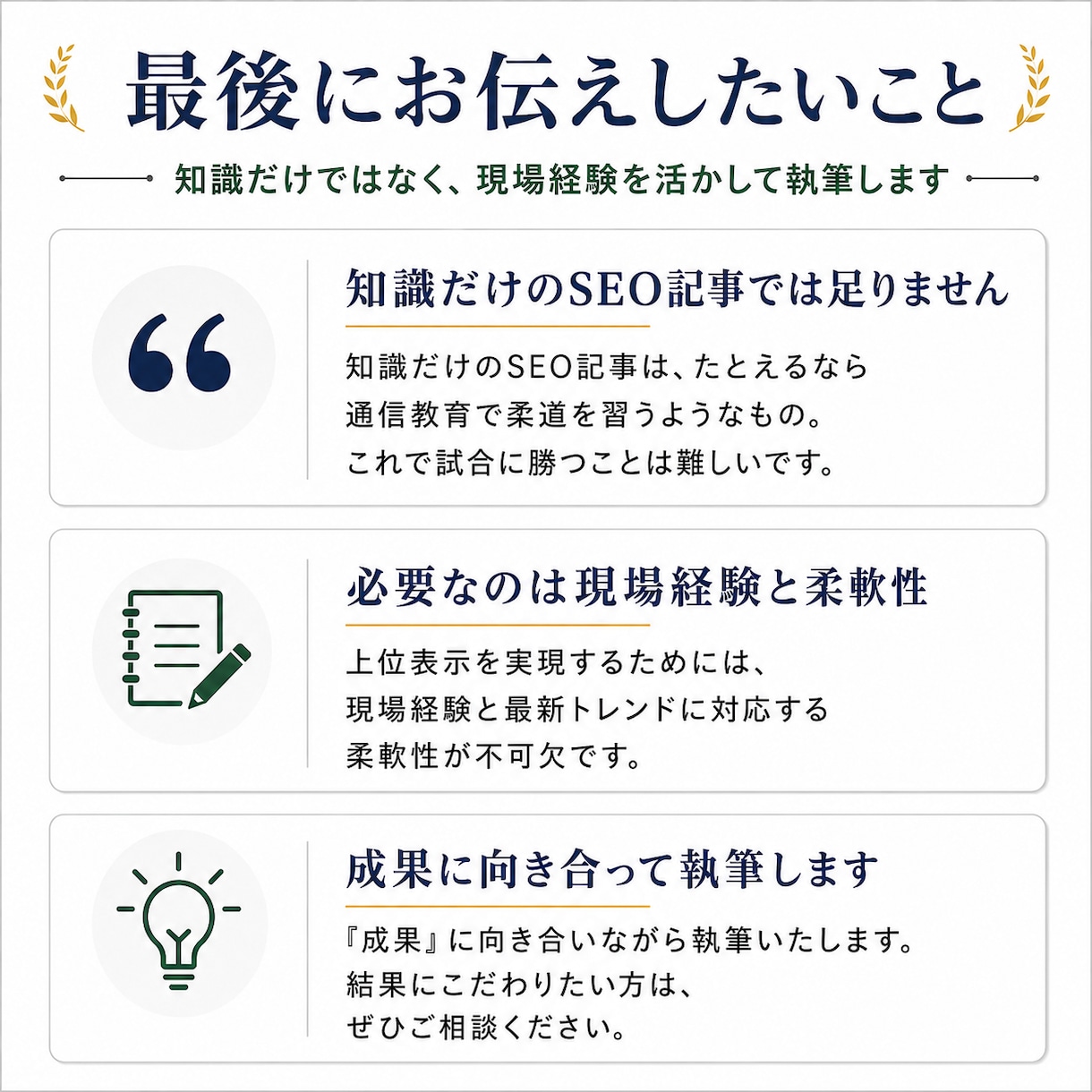 AIでは出せない本格SEO記事を書きます レビュー高評価5.0！スピーディな納品！まとめ割引あり！ イメージ4