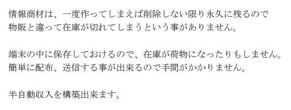 令和のゴールドラッシュ“ココナラ攻略”を暴露します テレビCMで怒涛のココナラ・サクセスドリーム到来 イメージ4