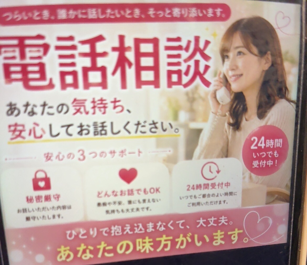 そっとあなたの心に寄り添います あなたに寄り添い、心に一息、秘密厳守。安心してお話しください イメージ1