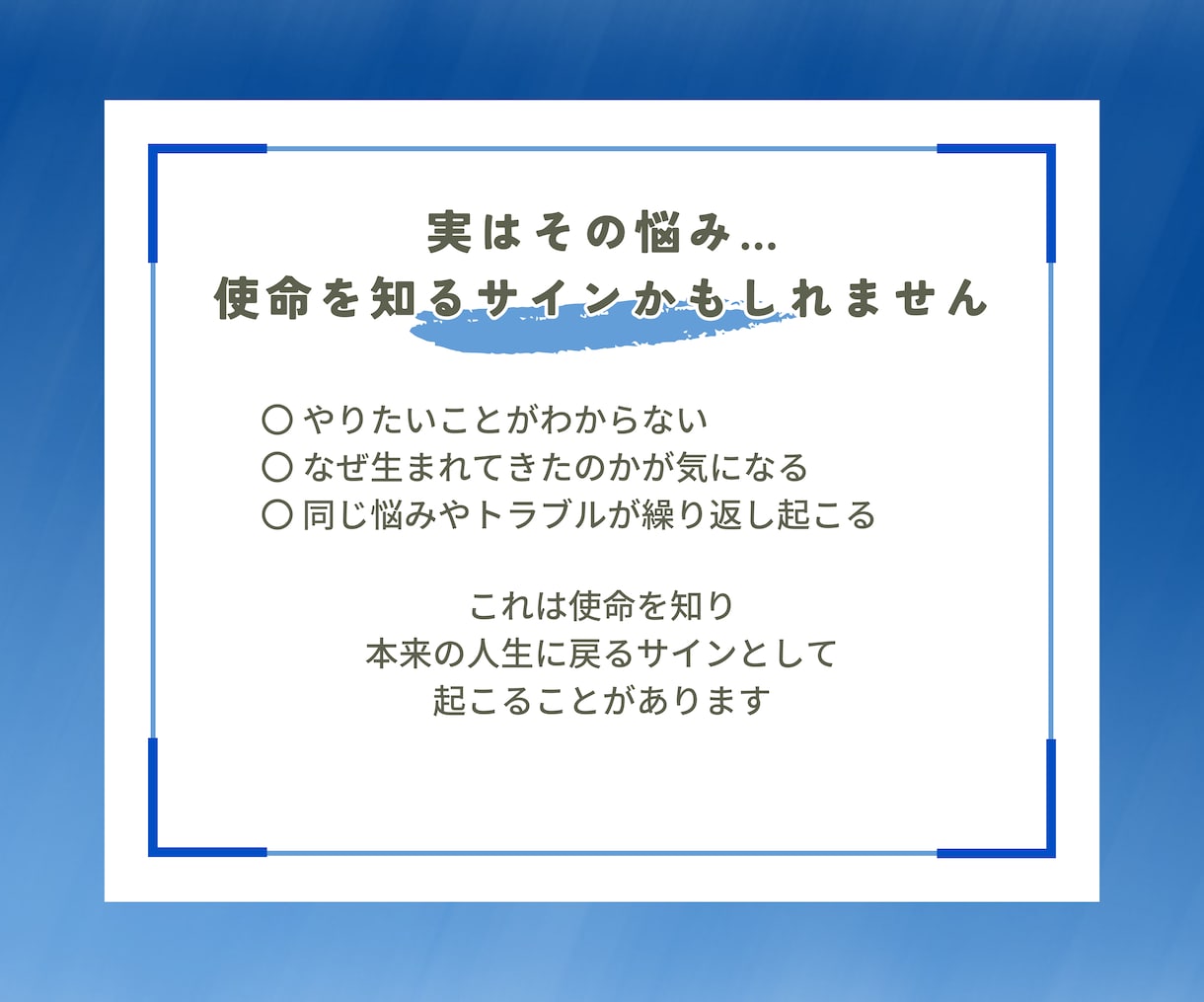 あなたの魂の使命と前世のカルマを読み解きます 生きづらさを癒し本来の人生に戻るメッセージをお届けします。 イメージ3