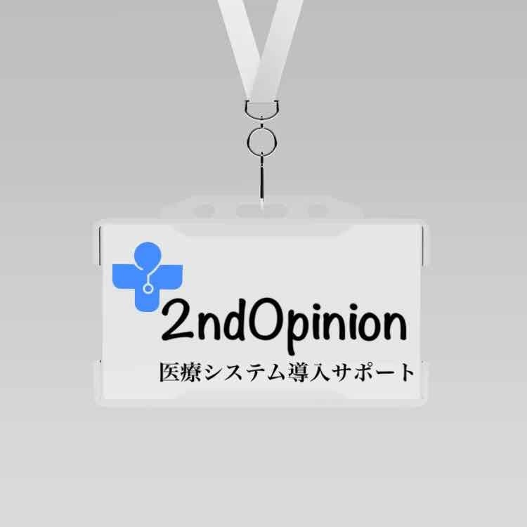 医療システム導入に関する相談を受けます 現役PMがセカンドオピニオンとして現場の本音と情報を提供！ イメージ1