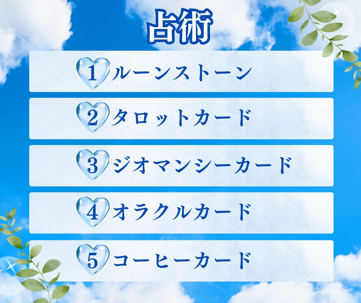 天然石とカードが紡ぐ、小さな導きをお届けします 個人情報不要で届く✨迷いを整え、次の一歩を見つけるメッセージ イメージ2