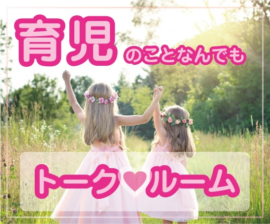 育児のことなら何でも！お気軽に電話受け付けてます 幼稚園、保育士、育脳教室の講師、子供の睡眠資格あり イメージ1